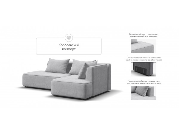 Диван угловой правый KING TWIN Шенилл CLOUD грей