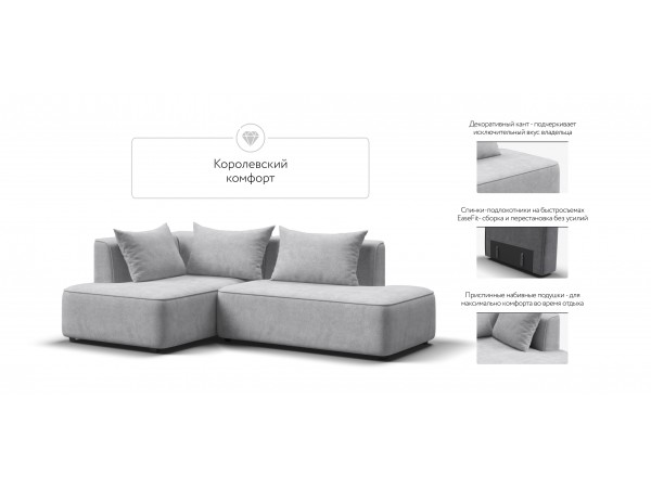 Угловой диван левый KING TWIN Шенилл CLOUD грей Угловой диван левый KING TWIN Шенилл CLOUD грей