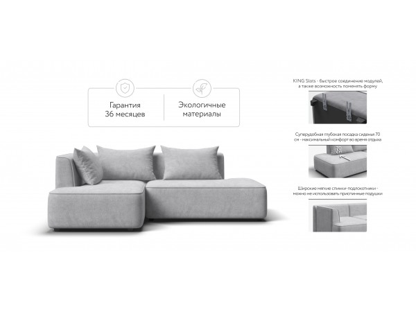 Угловой диван левый KING TWIN Шенилл CLOUD грей Угловой диван левый KING TWIN Шенилл CLOUD грей