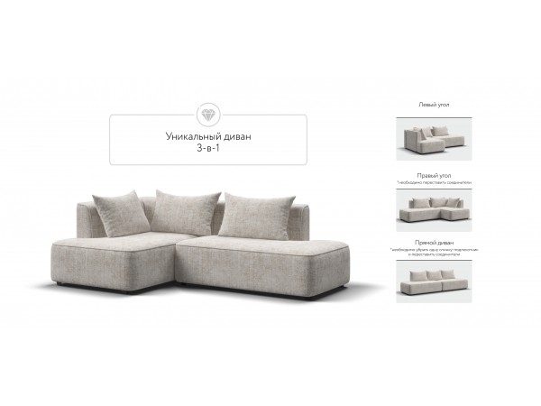 Угловой диван левый KING TWIN Шенилл IQ кварц