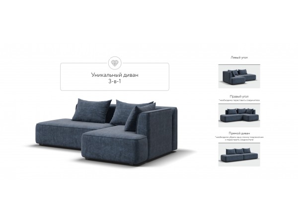 Угловой диван правый KING TWIN Велюр ROYAL топаз NEW