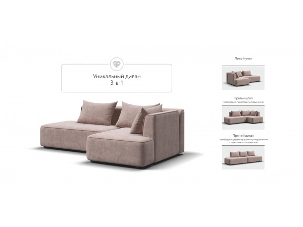 Угловой диван правый KING TWIN Велюр ROYAL пион NEW Угловой диван правый KING TWIN Велюр ROYAL пион NEW