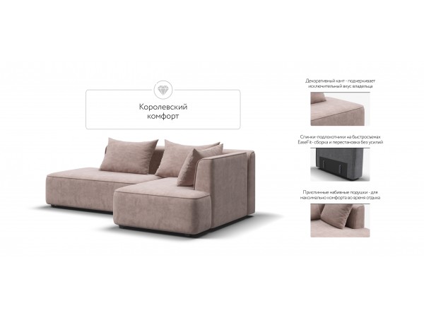 Угловой диван правый KING TWIN Велюр ROYAL пион NEW Угловой диван правый KING TWIN Велюр ROYAL пион NEW