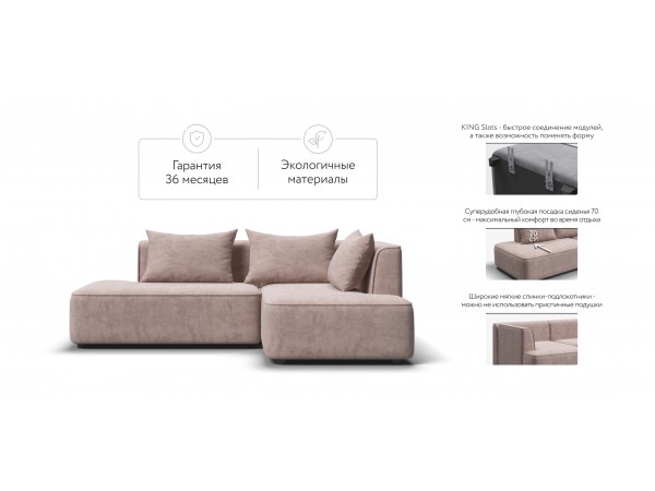 Угловой диван правый KING TWIN Велюр ROYAL пион NEW Угловой диван правый KING TWIN Велюр ROYAL пион NEW