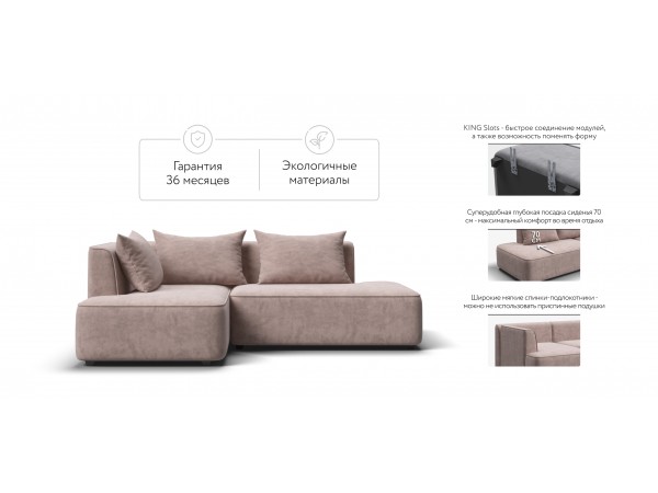 Угловой диван левый KING TWIN Велюр ROYAL пион NEW Угловой диван левый KING TWIN Велюр ROYAL пион NEW