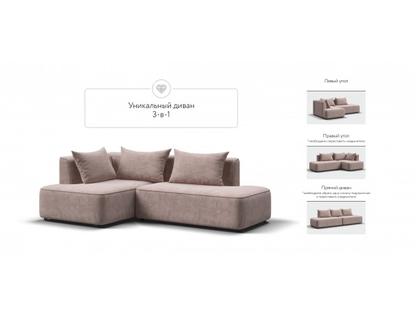 Угловой диван левый KING TWIN Велюр ROYAL пион NEW Угловой диван левый KING TWIN Велюр ROYAL пион NEW