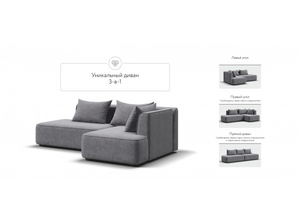 Угловой диван правый KING TWIN Велюр Роял агат NEW