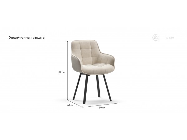 Стул Спин Velutto пепел, черный