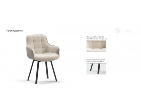 Стул Спин Velutto пепел, черный