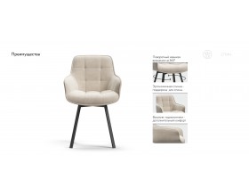 Стул Спин Velutto пепел, черный