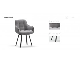 Стул Спин Velutto серый, черный