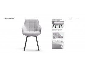 Стул Спин Velutto сталь, черный