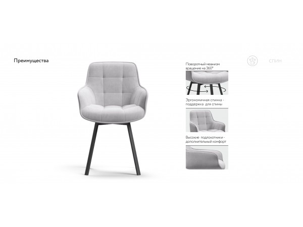 Стул Спин Velutto сталь, черный