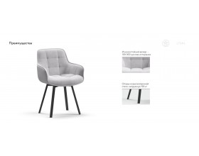 Стул Спин Velutto сталь, черный