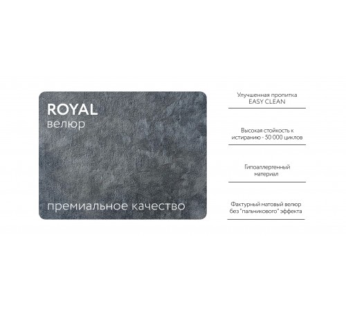 База сп.м BOSS SOFT MODOOL Велюр Royal стоун База сп.м BOSS SOFT MODOOL Велюр Royal стоун