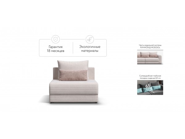 База сп.м РИЧМОНД MODOOL Вельвет CORD бежевый