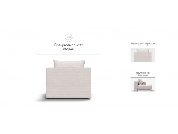 База сп.м РИЧМОНД MODOOL Вельвет CORD бежевый