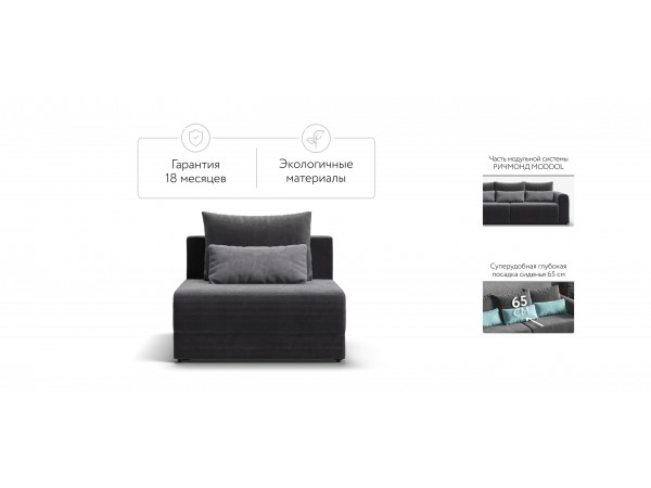 База сп.м РИЧМОНД MODOOL Вельвет CORD графит