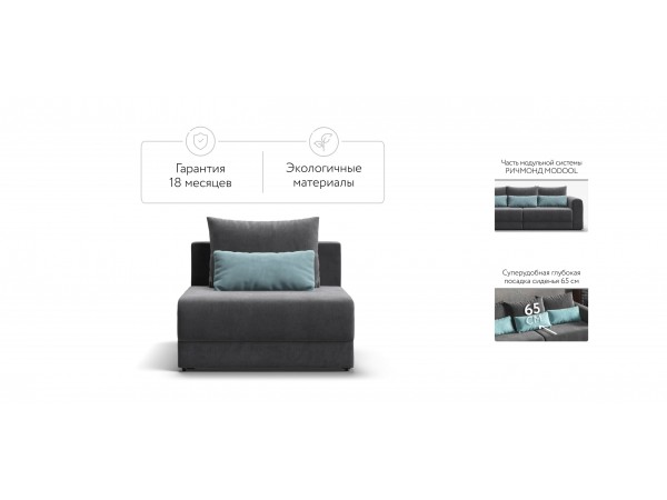 База сп.м РИЧМОНД MODOOL Велюр Monolit серый