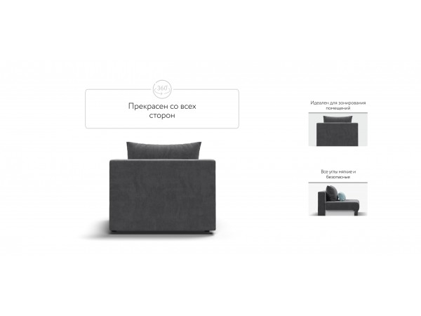 База сп.м РИЧМОНД MODOOL Велюр Monolit серый