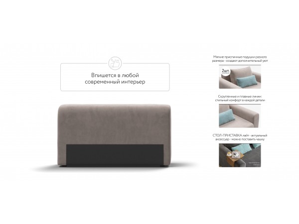 Подлокотники 2 шт. РИЧМОНД MODOOL Велюр Monolit латте