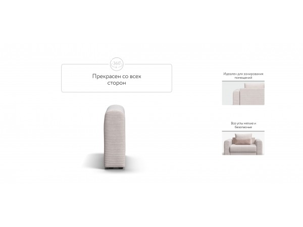 Подлокотники 2 шт. РИЧМОНД MODOOL Вельвет CORD бежевый