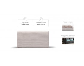 Ричмонд Модуль подлокотник 2 шт. Вельвет Корд бежевый