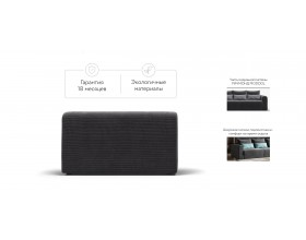 Ричмонд Модуль подлокотник 2 шт. Вельвет Корд графит