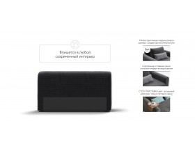 Ричмонд Модуль подлокотник 2 шт. Вельвет Корд графит