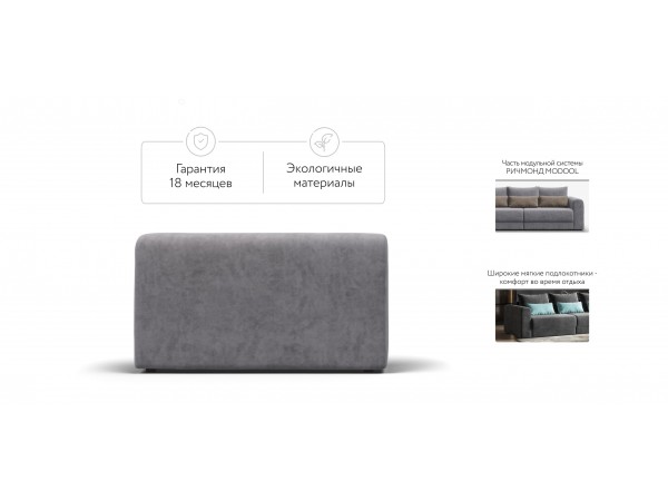 Подлокотники 2 шт. РИЧМОНД MODOOL Велюр Роял агат 