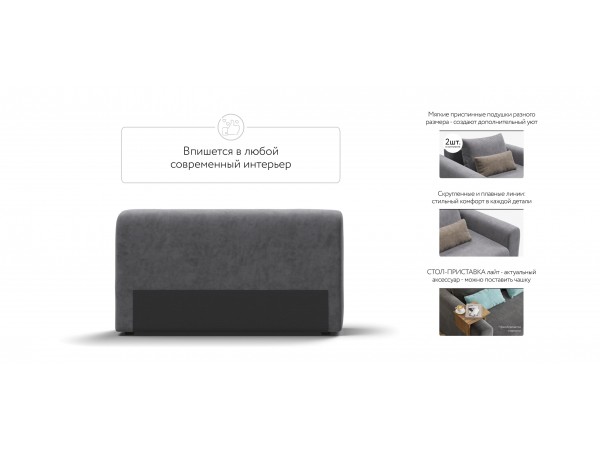 Подлокотники 2 шт. РИЧМОНД MODOOL Велюр Роял агат 