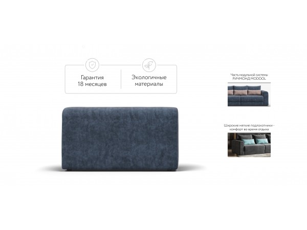 Подлокотники 2 шт. РИЧМОНД MODOOL Велюр Royal топаз Подлокотники 2 шт. РИЧМОНД MODOOL Велюр Royal топаз