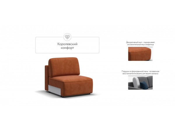 KING MODOOL база сп. место Велюр Alkantara оранжевый