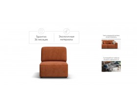 Кинг Модуль спальное место Велюр Алькантара оранж