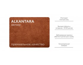 Кинг Модуль спальное место Велюр Алькантара оранж