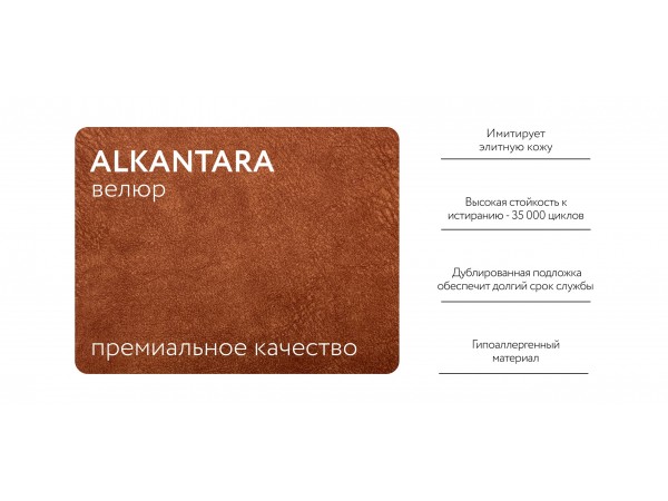 KING MODOOL база сп. место Велюр Alkantara оранжевый