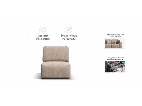 KING MODOOL база сп. место Велюр Alkantara пепел