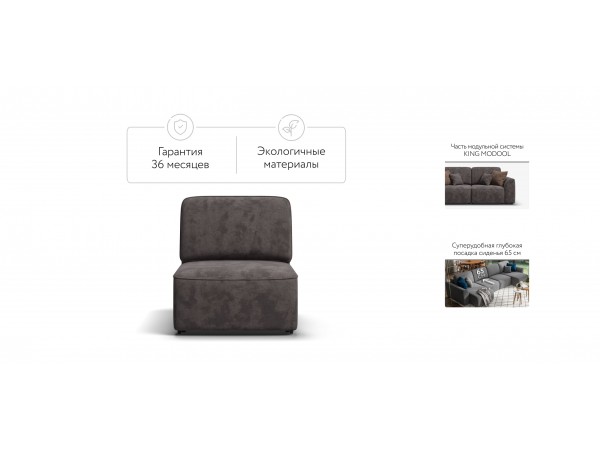 KING MODOOL база сп. место Велюр Alkantara серый