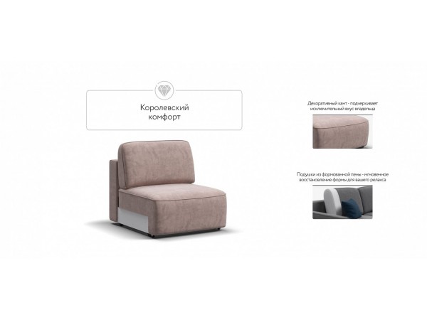 KING MODOOL база сп. место Велюр Royal пион