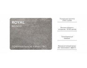 Кинг Модуль спальное место Велюр Роял агат