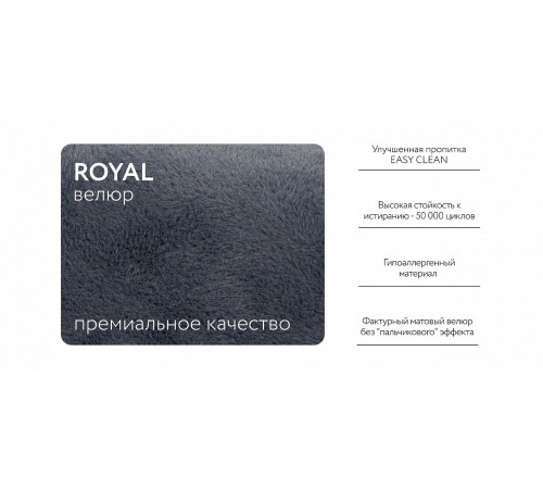 KING MODOOL база сп. место Велюр Royal топаз