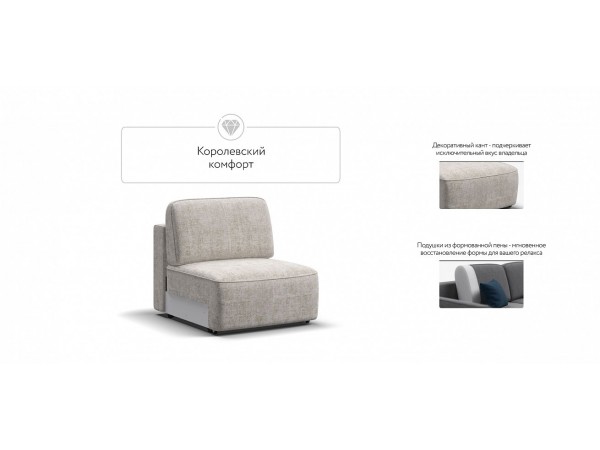 KING MODOOL база сп. место NEW шенилл IQ кварц