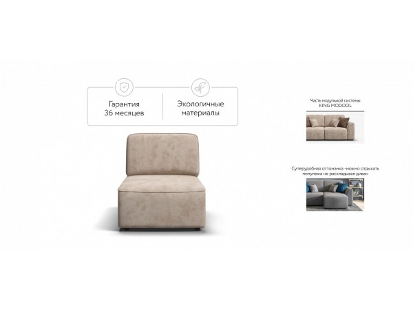 KING MODOOL оттоманка Велюр Alkantara пепел