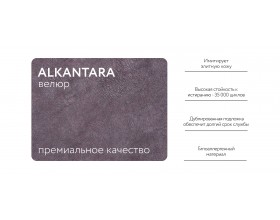 Кинг Модуль оттоманка Велюр Алькантара серый