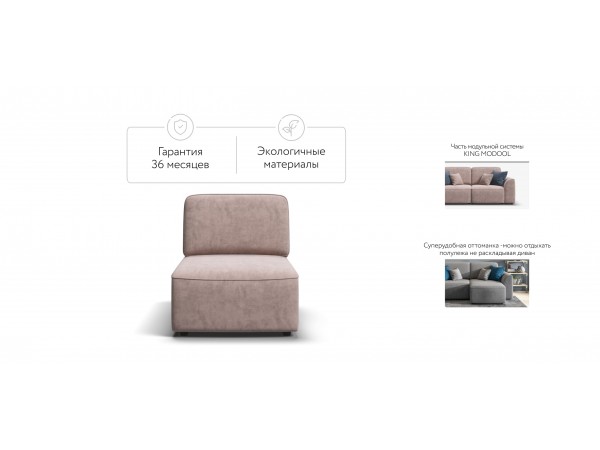 KING MODOOL оттоманка  Велюр Royal пион