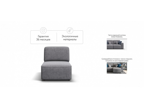 KING MODOOL оттоманка  Велюр Роял агат