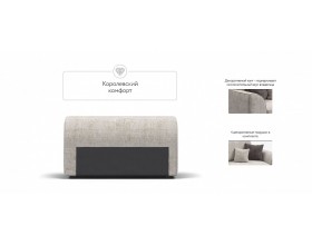 Кинг Модуль подлокотник 2 шт. Шенилл Смарт кварц