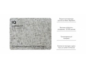 Кинг Модуль подлокотник 2 шт. Шенилл Смарт кварц