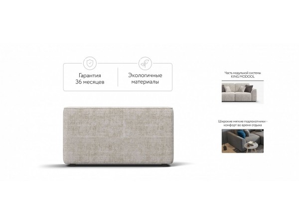 KING MODOOL подлокотники 2 шт. NEW шенилл IQ кварц KING MODOOL подлокотники 2 шт. NEW шенилл IQ кварц