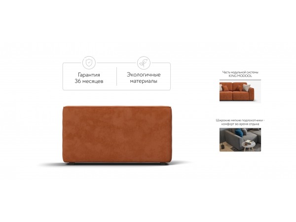 KING MODOOL подлокотники 2 шт. Велюр Alkantara оранжевый